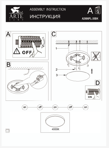 Потолочный светодиодный светильник Arte Lamp Arena A2686PL-35BK