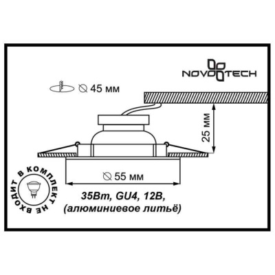 Встраиваемый светильник Novotech Spot Star2 369200 Встраиваемый светильник Novotech Spot Star2 369200