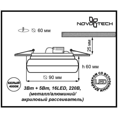 Встраиваемый светильник Novotech Kumo 357161 Встраиваемый светильник Novotech Kumo 357161