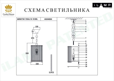 Подвесной светильник iLamp Manhattan P2554-1B NIC Подвесной светильник iLamp Manhattan P2554-1B NIC