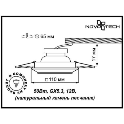 Встраиваемый светильник Novotech Spot Pattern 370090 Встраиваемый светильник Novotech Spot Pattern 370090