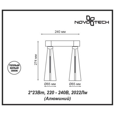 Светодиодный спот Novotech Over Zeus 357866