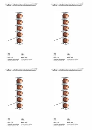 Торшер Vitaluce V3019-1/5P