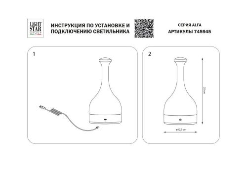 Настольная лампа Lightstar Alfa 745945 Настольная лампа Lightstar Alfa 745945