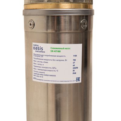 Насос для скважины Oasis SX 47/60 1100 Вт глубинный насос скважинный, вихревой, погружной, расход 47 л/мин, напор 60 м, размеры 100*454 мм