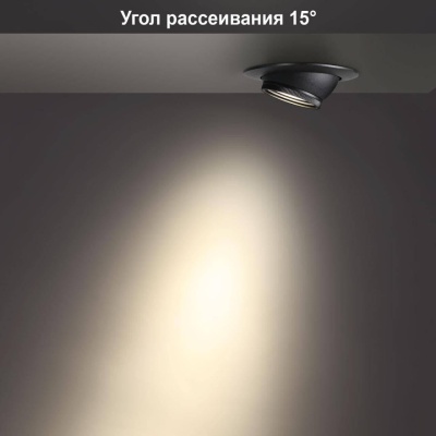 Встраиваемый светодиодный светильник Novotech Spot Horn 358444 Встраиваемый светодиодный светильник Novotech Spot Horn 358444