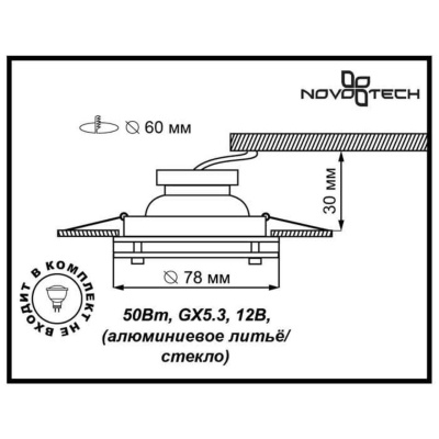 Встраиваемый светильник Novotech Spot Round 369172 Встраиваемый светильник Novotech Spot Round 369172