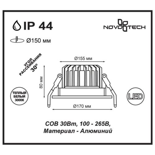 Встраиваемый светодиодный светильник Novotech Spot Drum 357604 Встраиваемый светодиодный светильник Novotech Spot Drum 357604