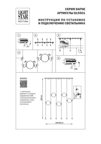 Подвесной светильник Lightstar Dafne 815501
