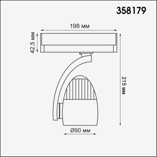Трековый светодиодный светильник Novotech Port Zeus 358179