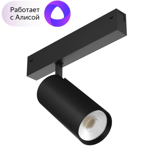 Трековый светильник Denkirs Smart Spot DK8020-BK