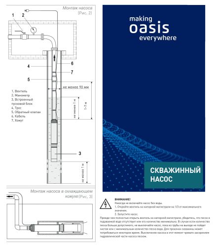 Насос для скважины Oasis SX 47/60 1100 Вт глубинный насос скважинный, вихревой, погружной, расход 47 л/мин, напор 60 м, размеры 100*454 мм Насос для скважины Oasis SX 47/60 1100 Вт глубинный насос скважинный, вихревой, погружной, расход 47 л/мин, напор 60 м, размеры 100*454 мм