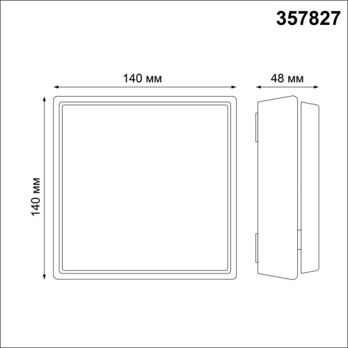 Уличный настенный светодиодный светильник Novotech Street Kaimas 357827