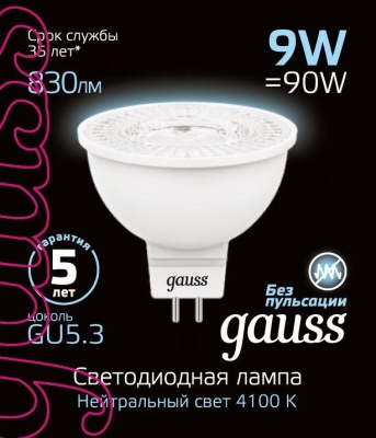 Лампа светодиодная Gauss GU5.3 9W 4100K матовая 101505209