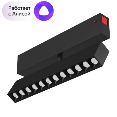 Трековый светодиодный светильник Denkirs Smart Grill DK8006-BK