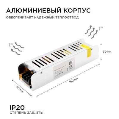 Блок питания слим-метал OGM 12V 60W IP20 5A PS3-47