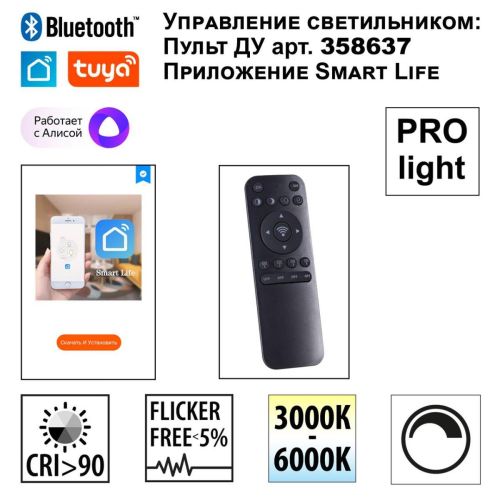 Трековый светодиодный светильник Novotech Shino Flum 359497