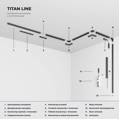Коннектор L-образный Elektrostandard Titan Line 85006/00 a069719