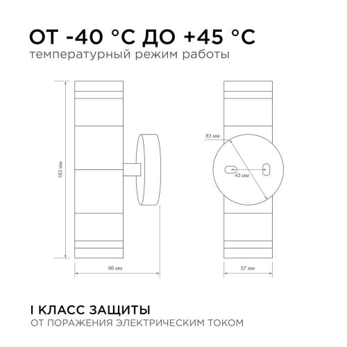 Уличный настенный светильник Apeyron Chrome 11-112