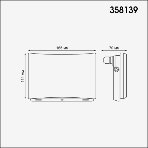 Прожектор светодиодный Novotech Armin led Street 358138
