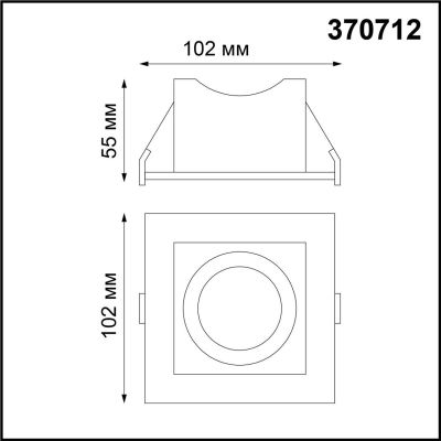 Встраиваемый светильник Novotech Spot Gesso 370712 Встраиваемый светильник Novotech Spot Gesso 370712
