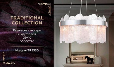 Подвесная люстра Ambrella light Traditional TR5330
