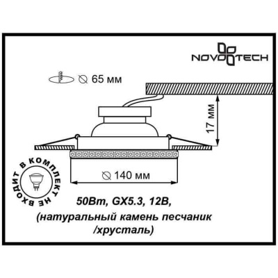 Встраиваемый светильник Novotech Spot Pattern 370214 Встраиваемый светильник Novotech Spot Pattern 370214