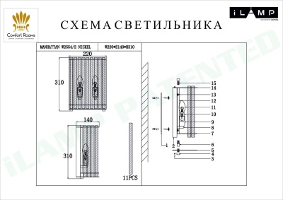 Настенный светильник iLamp Manhattan W2554-2 NIC Настенный светильник iLamp Manhattan W2554-2 NIC