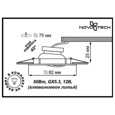 Встраиваемый светильник Novotech Crown Spot 369104 Встраиваемый светильник Novotech Crown Spot 369104