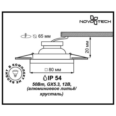 Встраиваемый светильник Novotech Spot Aqua 369882 Встраиваемый светильник Novotech Spot Aqua 369882