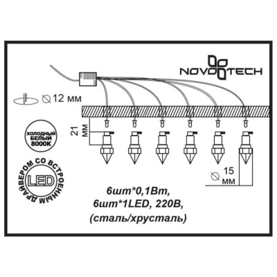 Встраиваемый светильник Novotech Star sky Spot 357020 Встраиваемый светильник Novotech Star sky Spot 357020