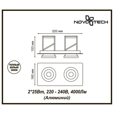 Встраиваемый спот Novotech Spot Prometa 357874 Встраиваемый спот Novotech Spot Prometa 357874