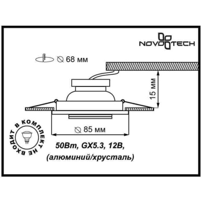 Встраиваемый светильник Novotech Spot Mirror 369756 Встраиваемый светильник Novotech Spot Mirror 369756