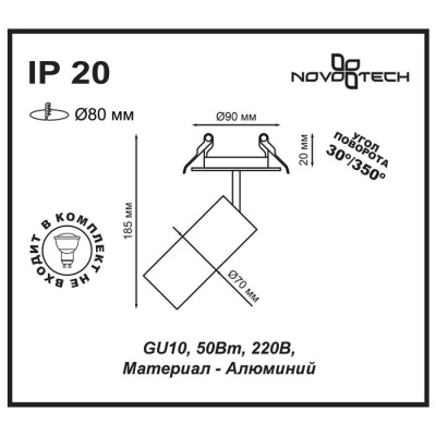 Встраиваемый спот Novotech Spot Pipe 370398 Встраиваемый спот Novotech Spot Pipe 370398