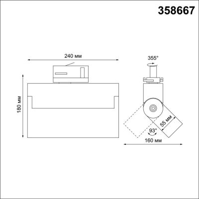 Трековый трехфазный светодиодный светильник Novotech Port Eos 358667