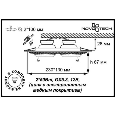 Встраиваемый светильник Novotech Spot Vintage 370014 Встраиваемый светильник Novotech Spot Vintage 370014
