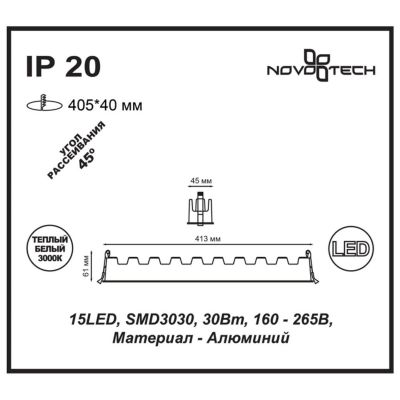 Встраиваемый светодиодный светильник Novotech Spot Antey 357623 Встраиваемый светодиодный светильник Novotech Spot Antey 357623