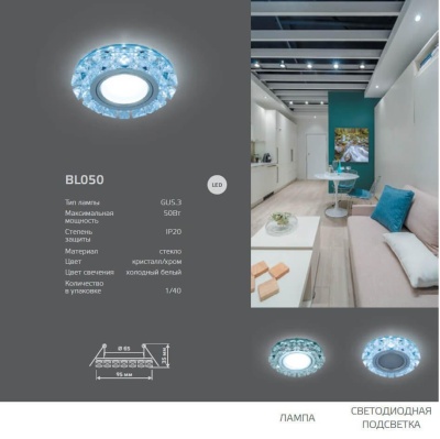 Встраиваемый светильник Gauss Backlight с подсветкой BL050