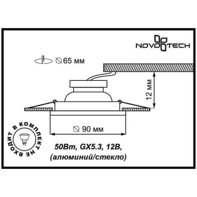 Встраиваемый светильник Novotech Rainbow Spot 369909 Встраиваемый светильник Novotech Rainbow Spot 369909