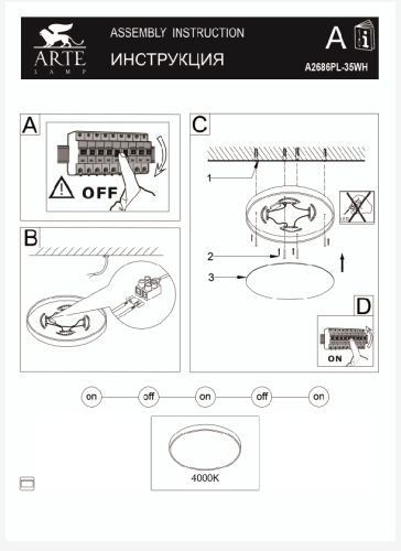 Потолочный светодиодный светильник Arte Lamp Arena A2686PL-35WH