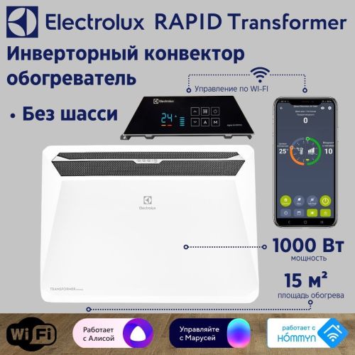 Инверторный конвектор Electrolux Rapid Transformer с блоком управления ECH/R-1000 T-TUI4 с WI-FI, 10 ступеней мощности без шасси