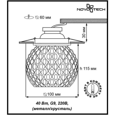 Встраиваемый светильник Novotech Spot Mizu 370162 Встраиваемый светильник Novotech Spot Mizu 370162