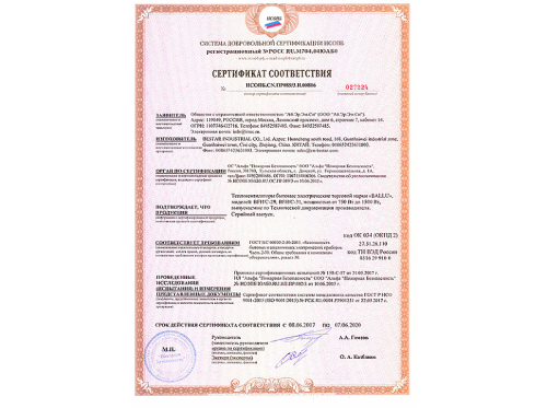 Тепловентилятор Ballu BFH/С-31