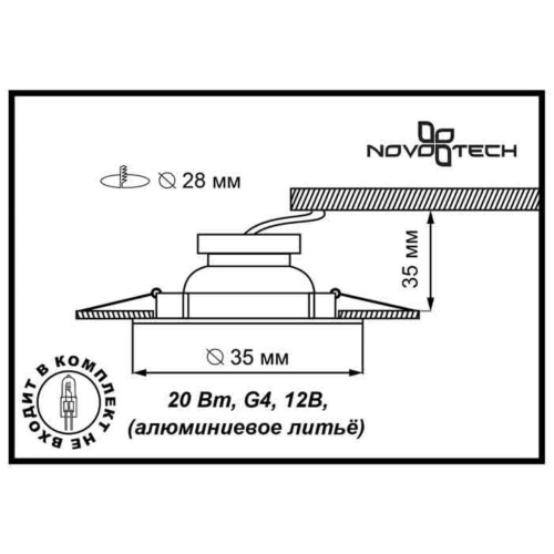 Встраиваемый светильник Novotech Star Spot 369343 Встраиваемый светильник Novotech Star Spot 369343