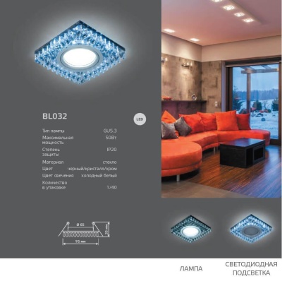 Встраиваемый светильник Gauss Backlight с подсветкой BL032