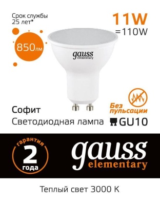 Лампа светодиодная Gauss GU10 11W 3000K матовая 13611 Лампа светодиодная Gauss GU10 11W 3000K матовая 13611