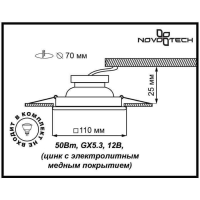 Встраиваемый светильник Novotech Flower Spot 369835 Встраиваемый светильник Novotech Flower Spot 369835
