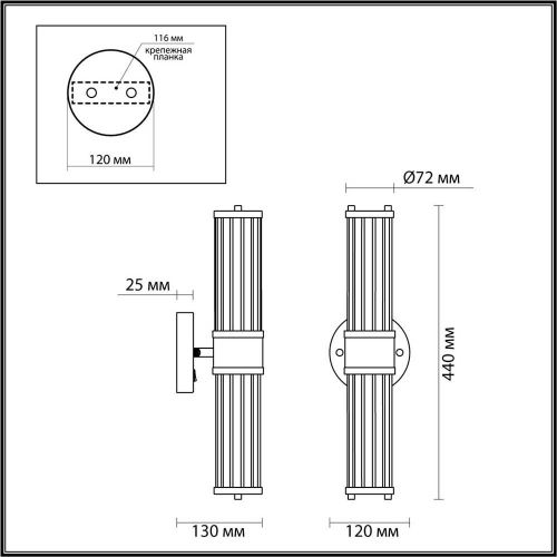 Подсветка для зеркал Odeon Light Drops Kepa 4944/2W Подсветка для зеркал Odeon Light Drops Kepa 4944/2W