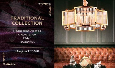Подвесная люстра Ambrella light Traditional TR5368