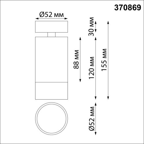 Спот Novotech Over Slim 370869 Спот Novotech Over Slim 370869
